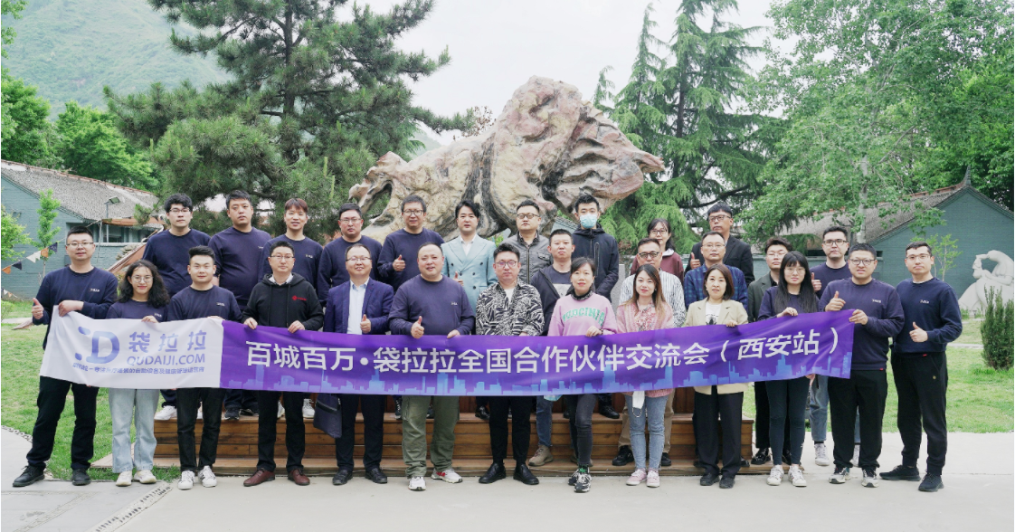 【夢.享】拓路前行?領航未來｜袋拉拉全國巡講西安站圓滿結束